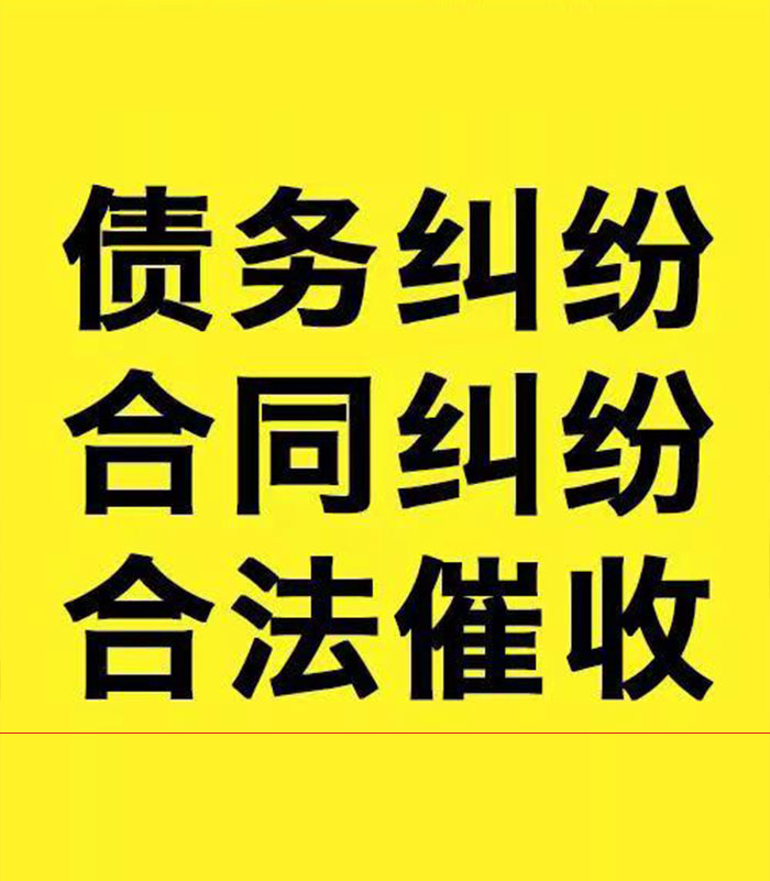 保定专业要账公司