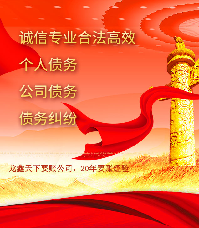 保定讨债公司